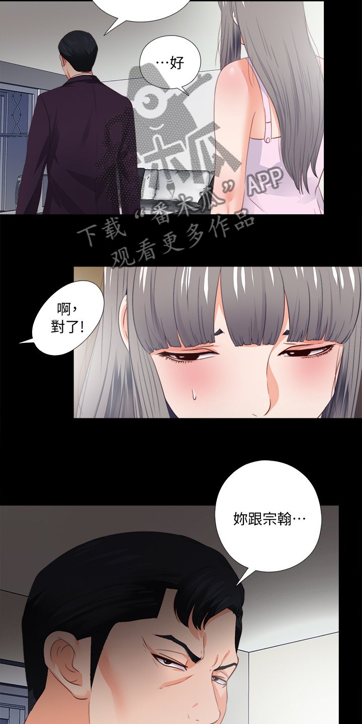 第41章：这只是复仇