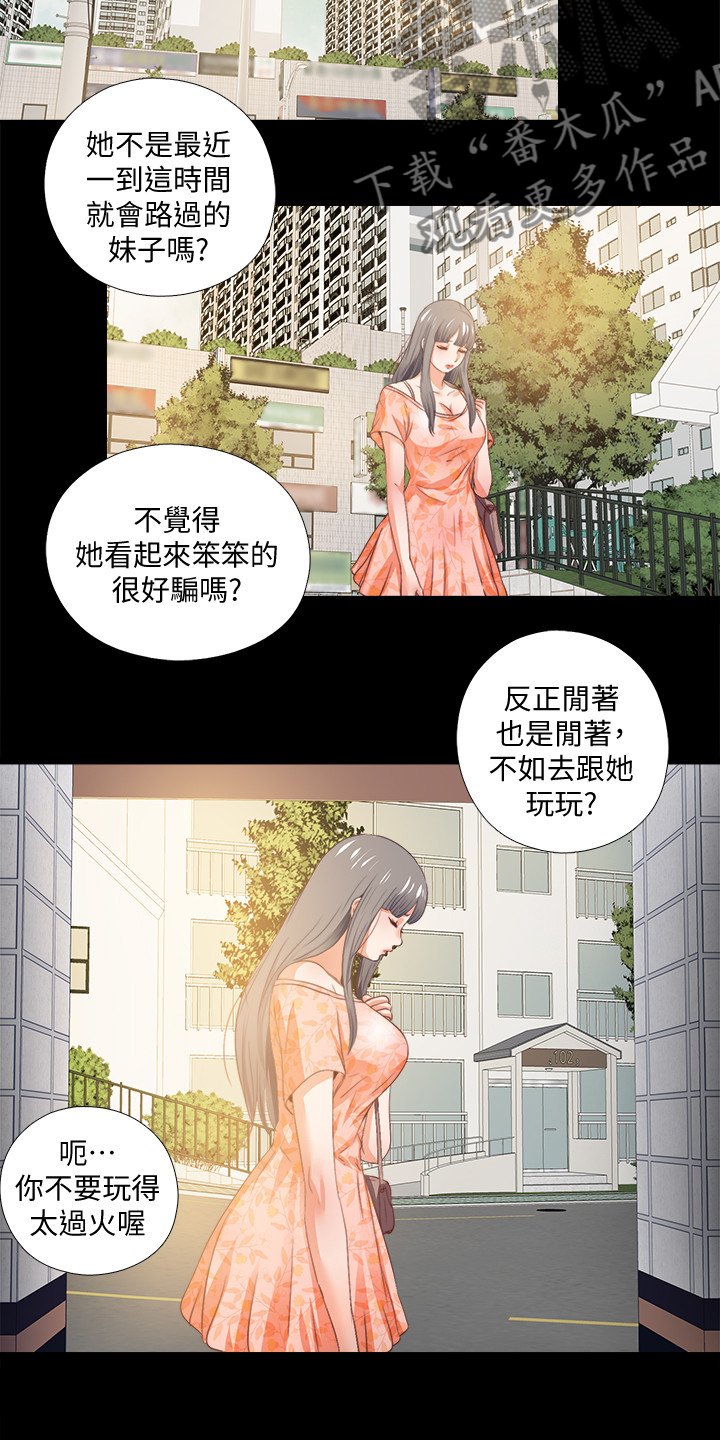 第41章：这只是复仇