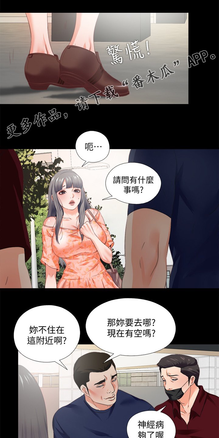 第42章：救美