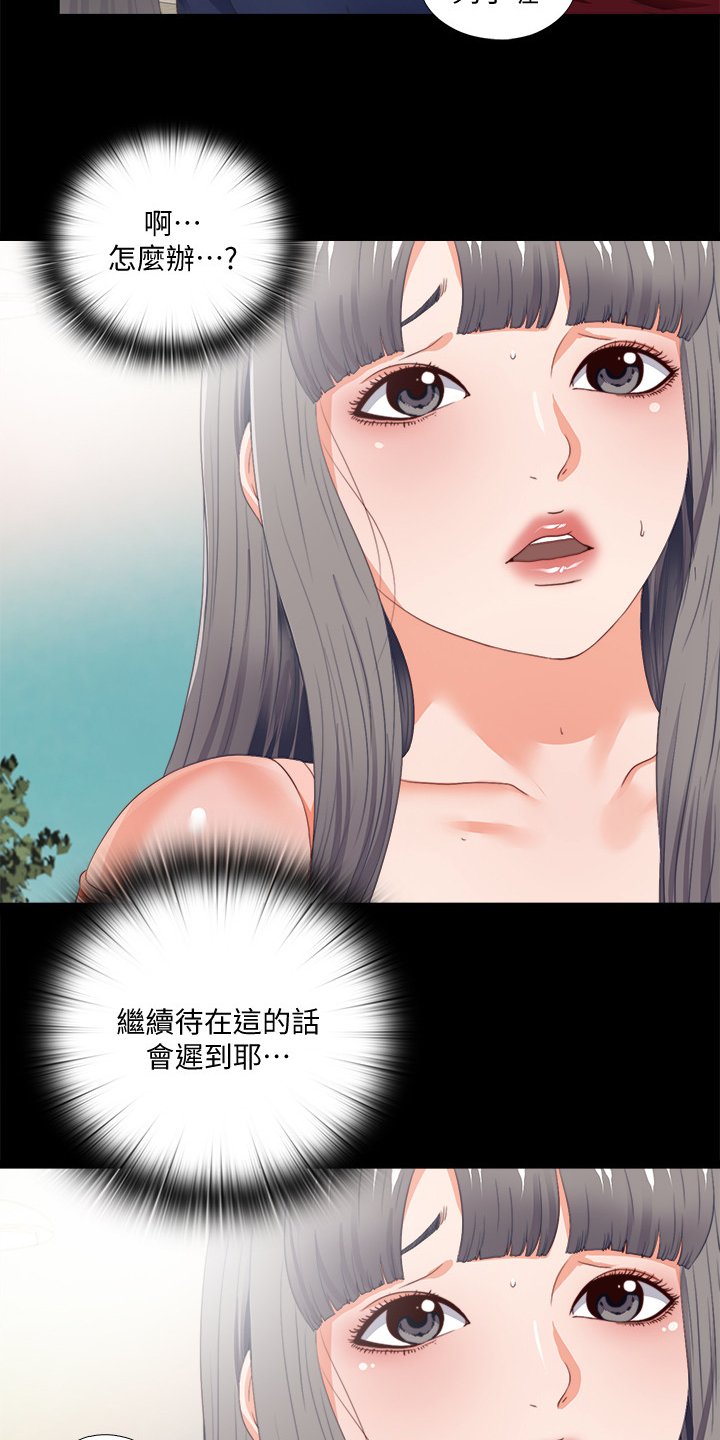 第42章：救美