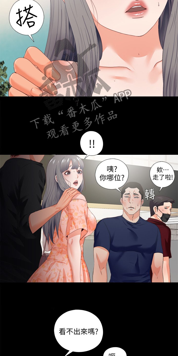 第42章：救美