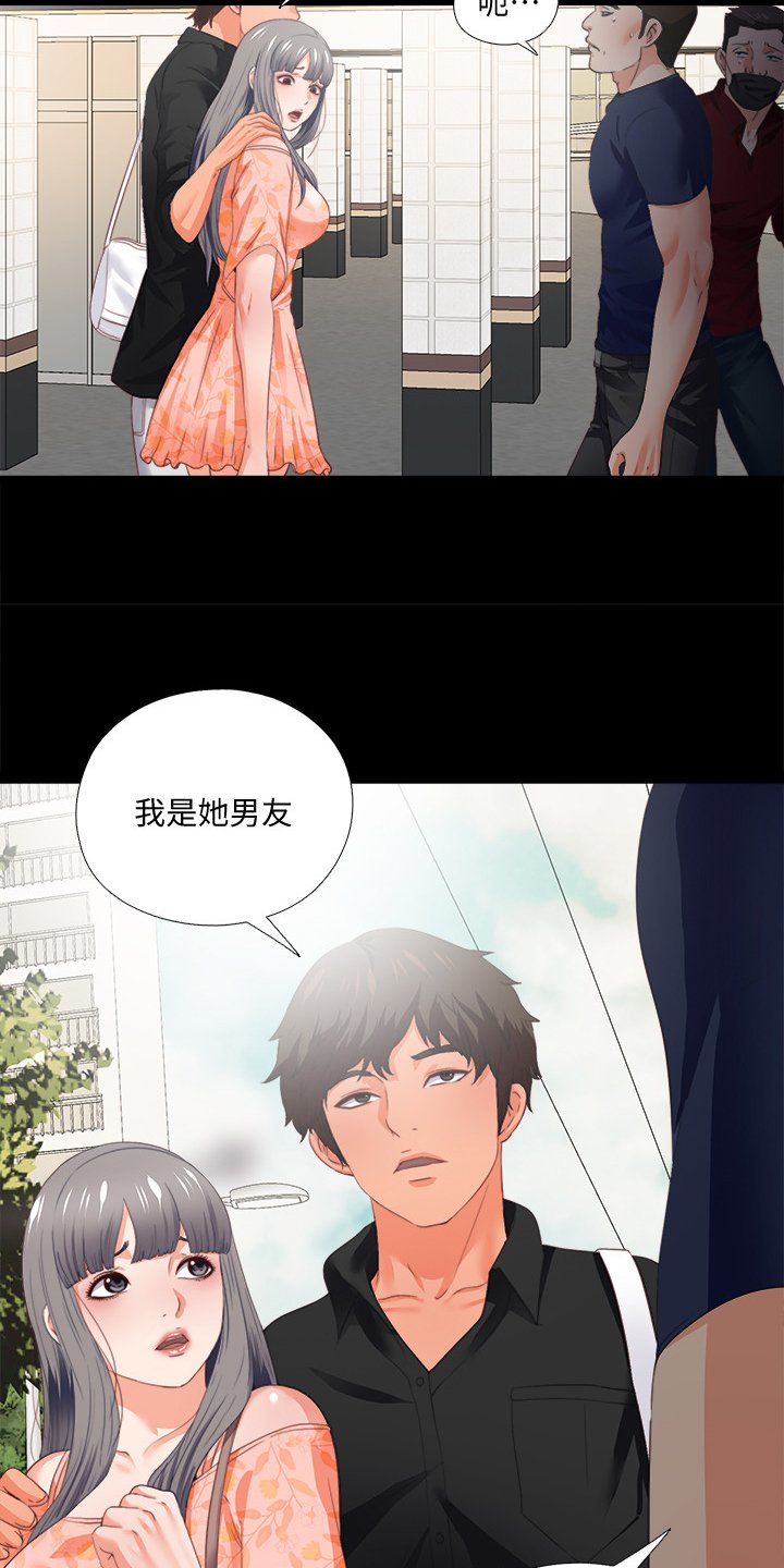 第42章：救美