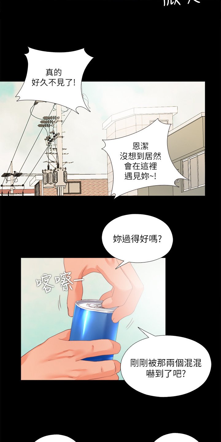 第42章：救美