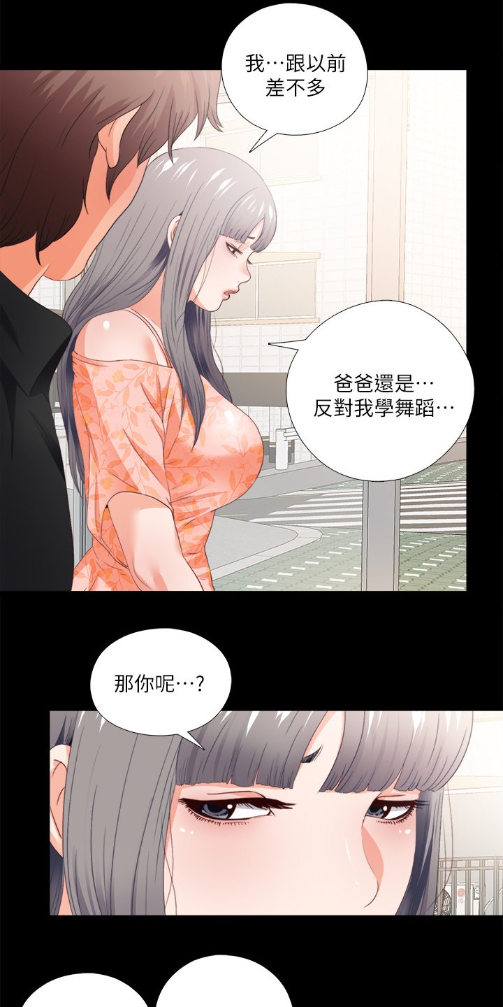 第42章：救美