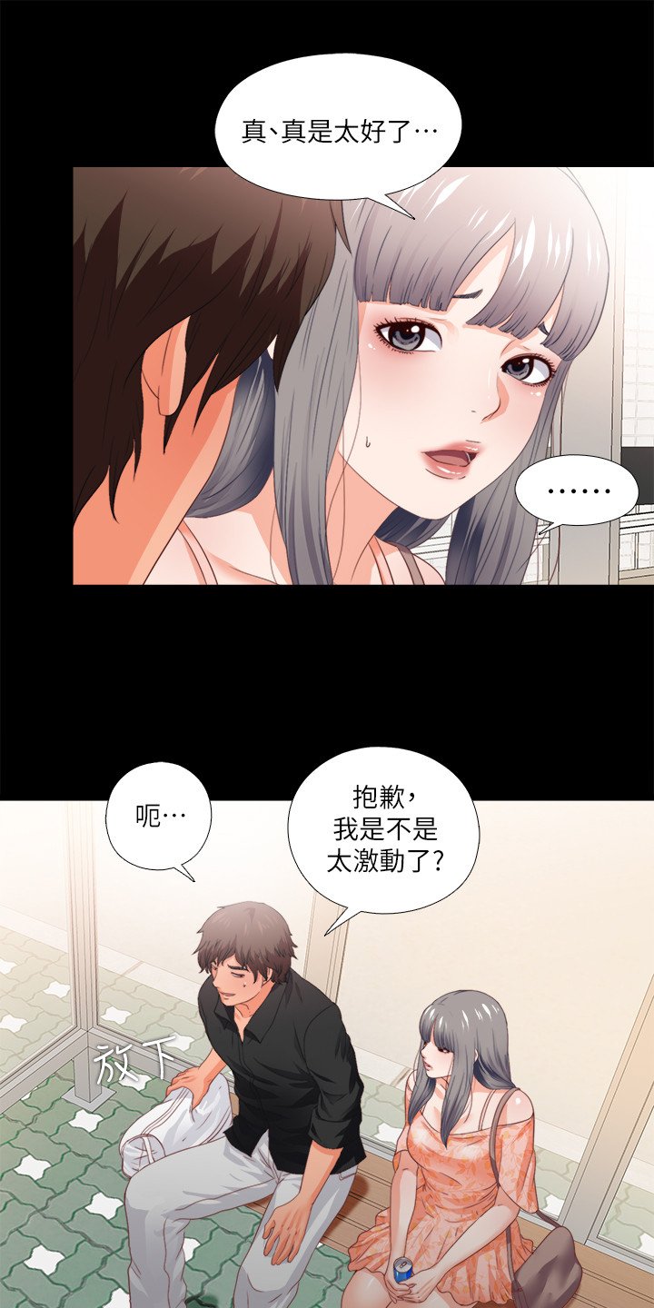 第42章：救美