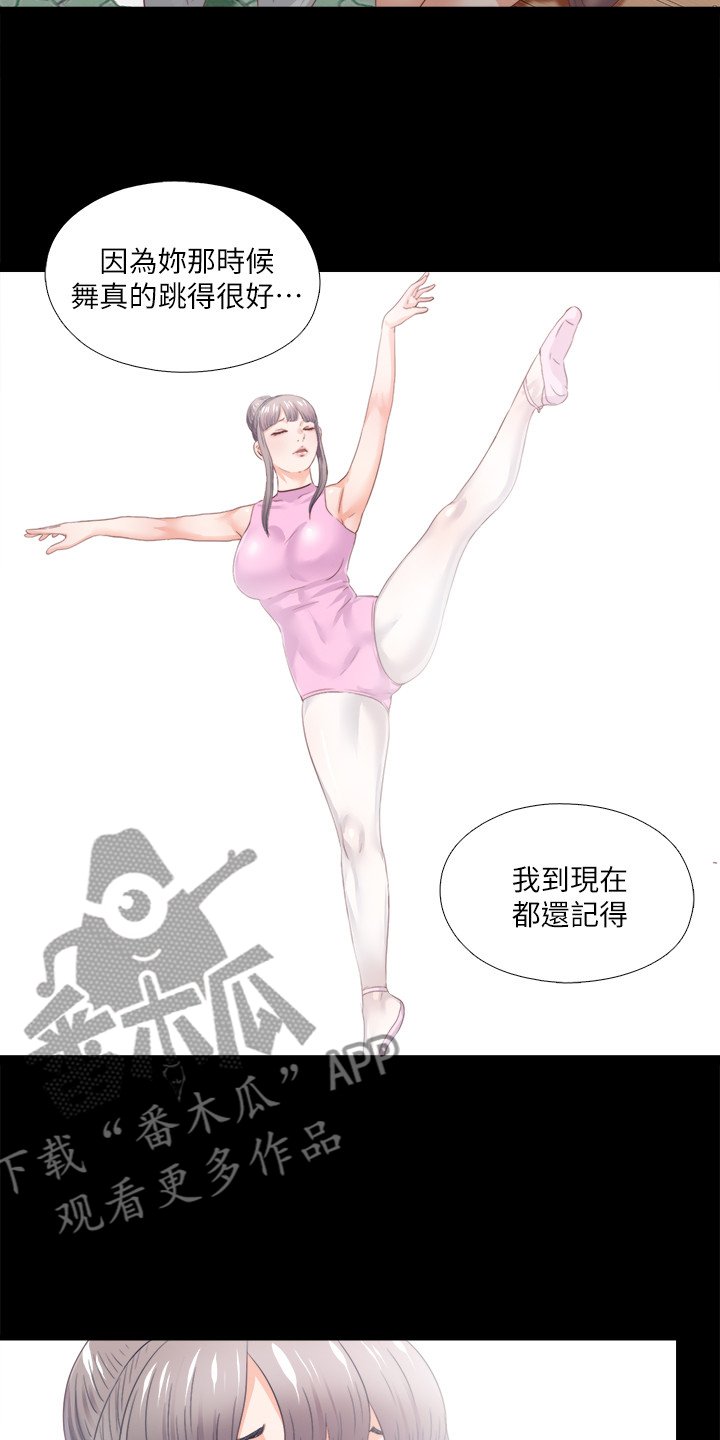 第42章：救美