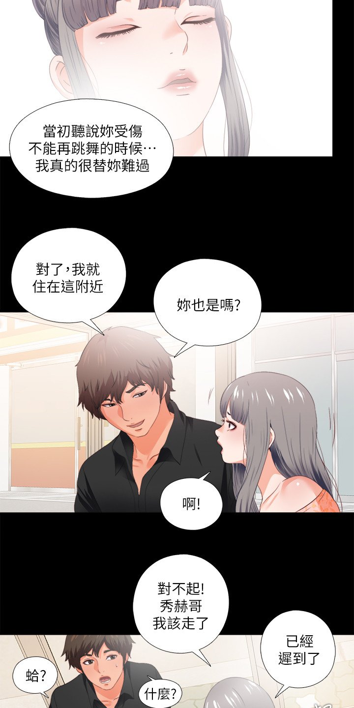 第42章：救美