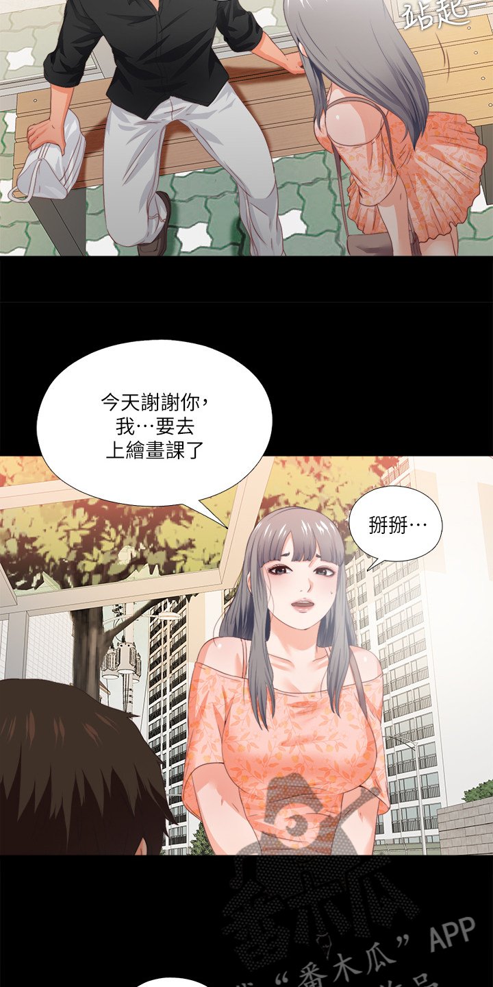 第42章：救美