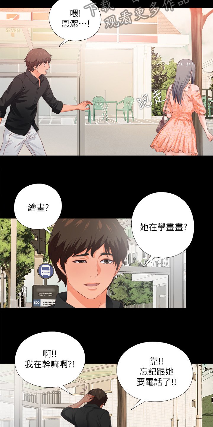 第42章：救美