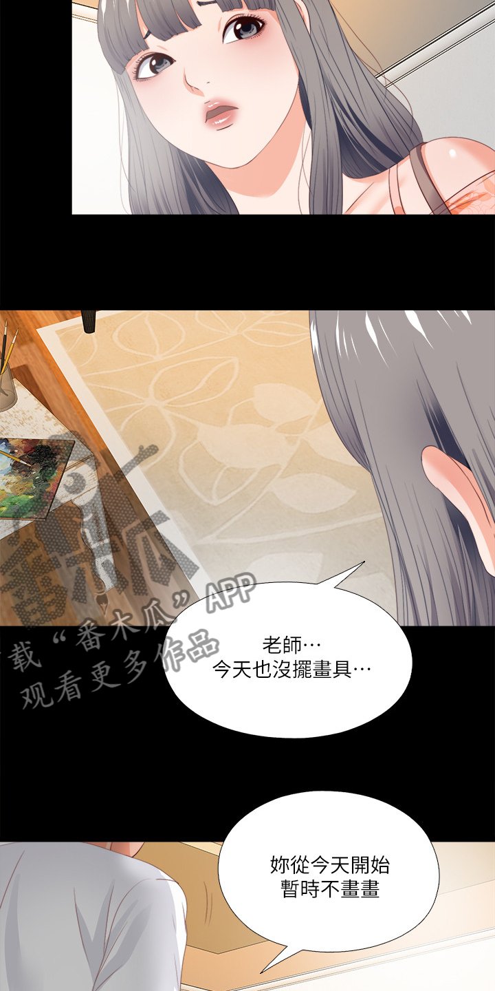 第42章：救美