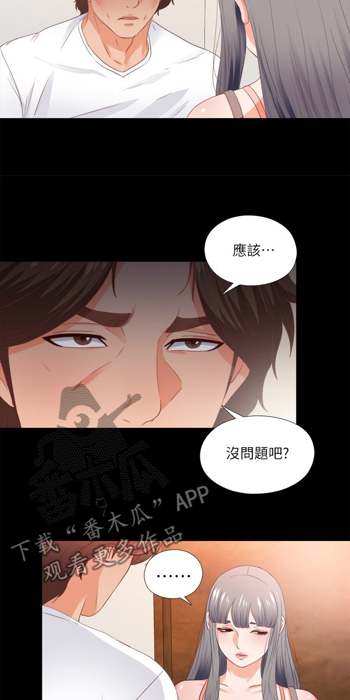 第42章：救美