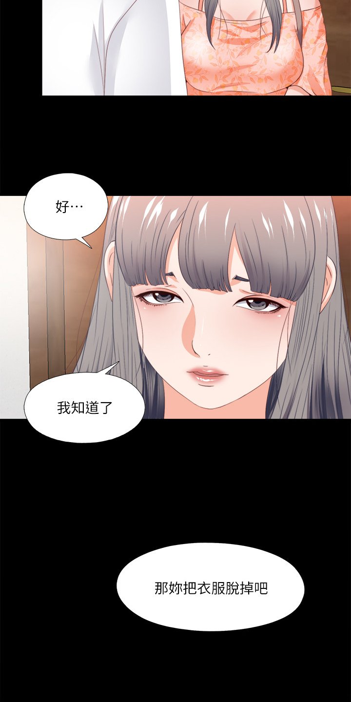 第42章：救美
