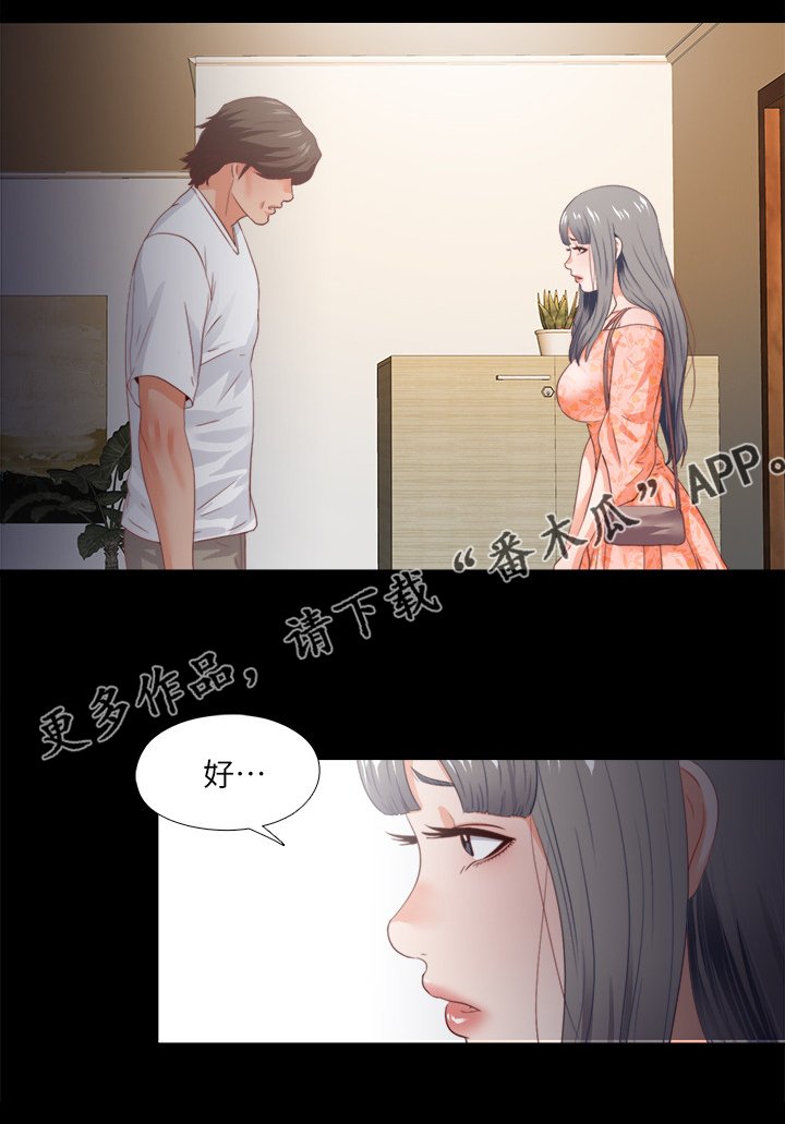 第42章：救美