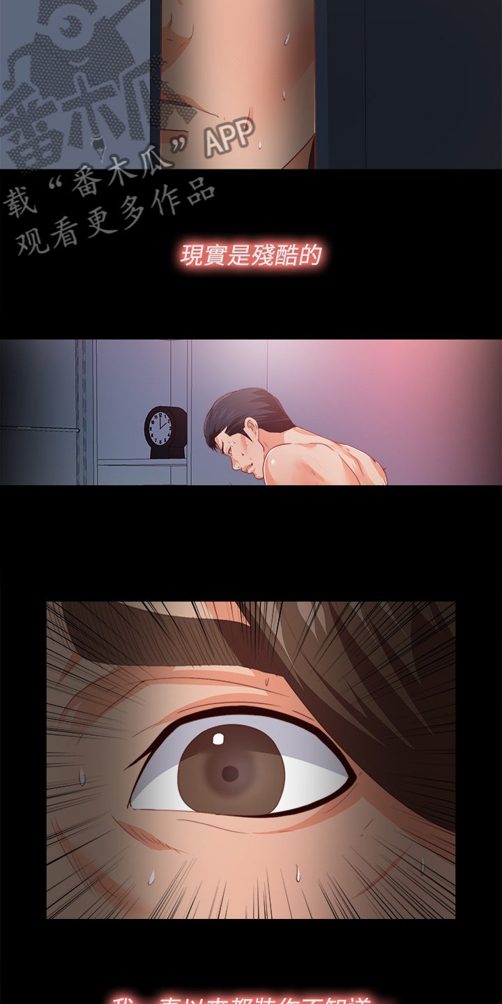 第43章：离婚的借口