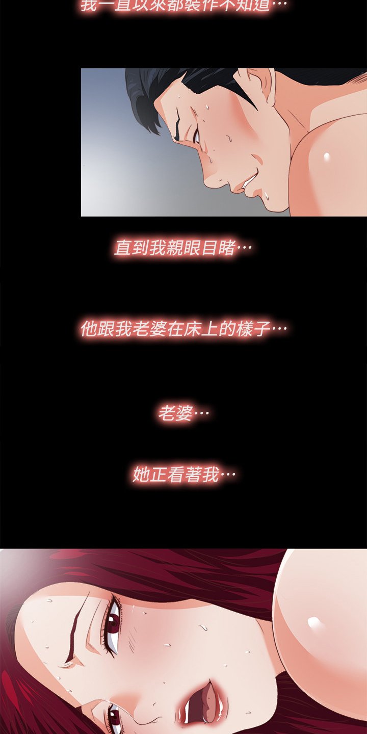 第43章：离婚的借口