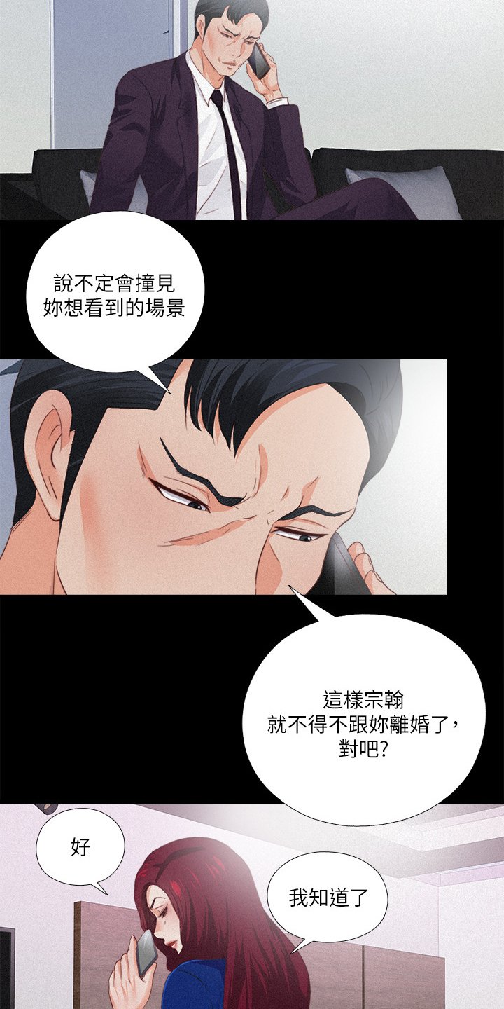 第43章：离婚的借口