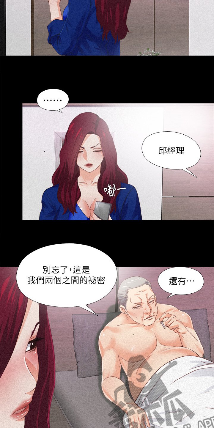 第43章：离婚的借口