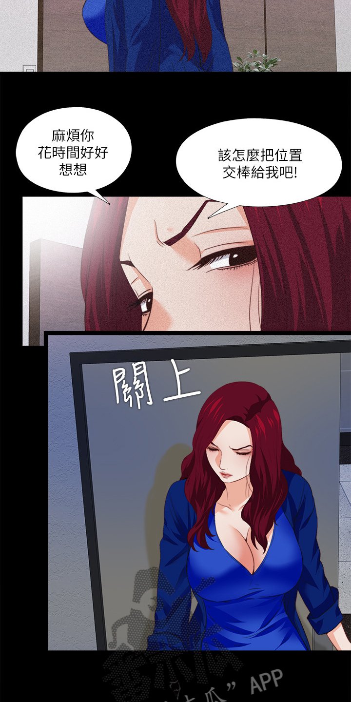 第43章：离婚的借口