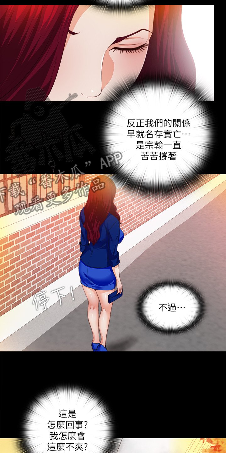 第44章：什么都不懂