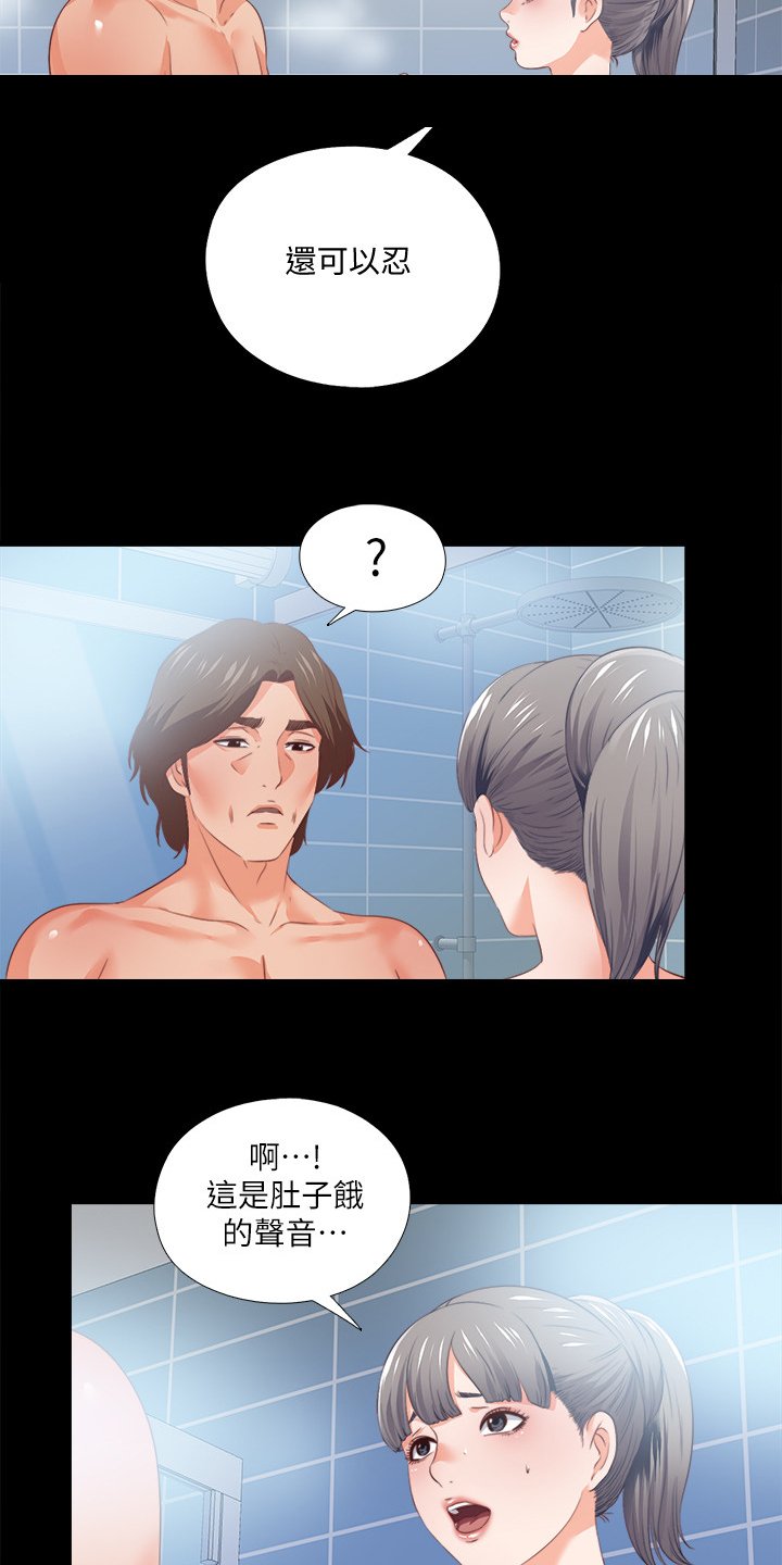 第44章：什么都不懂