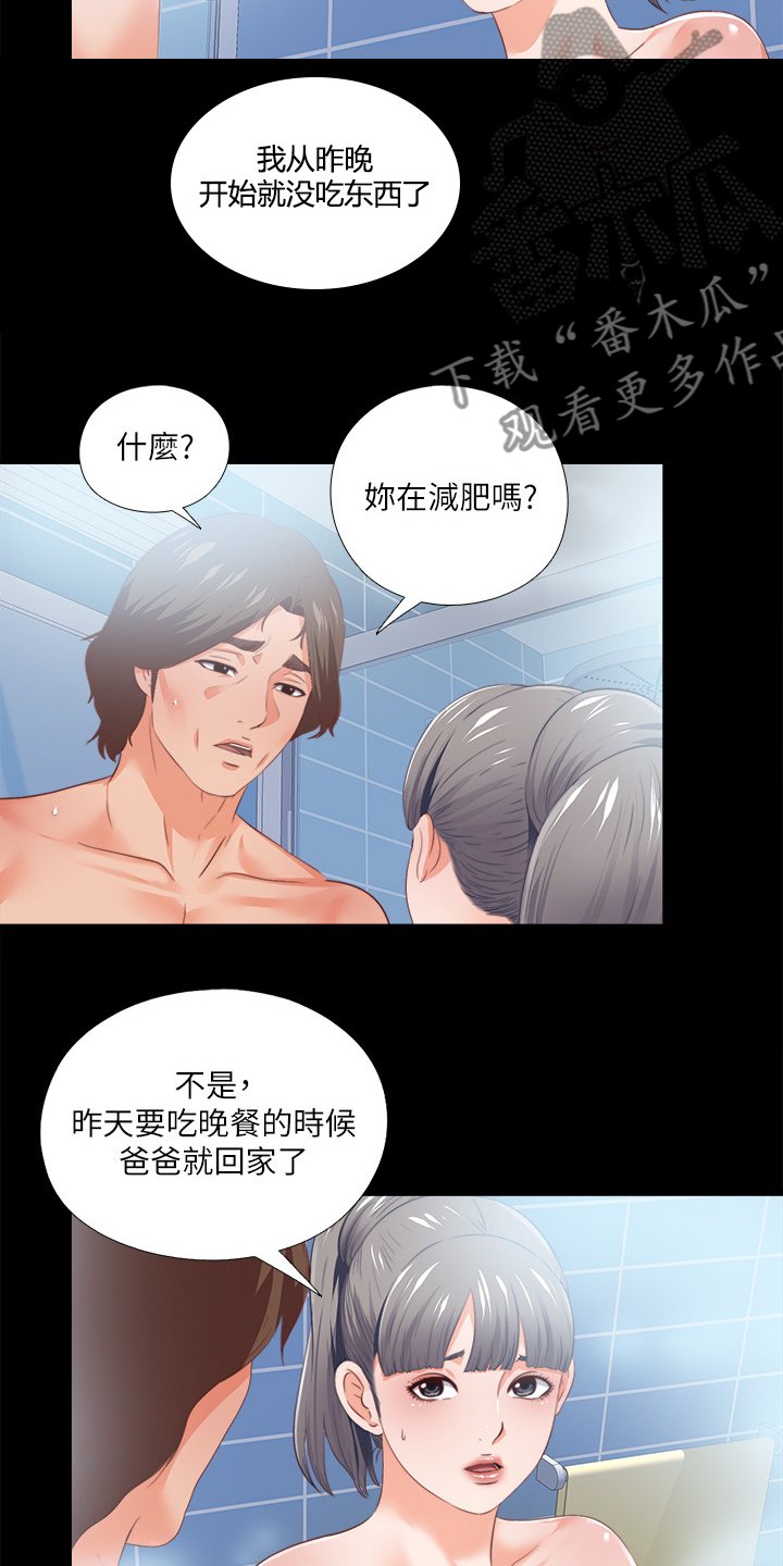 第44章：什么都不懂