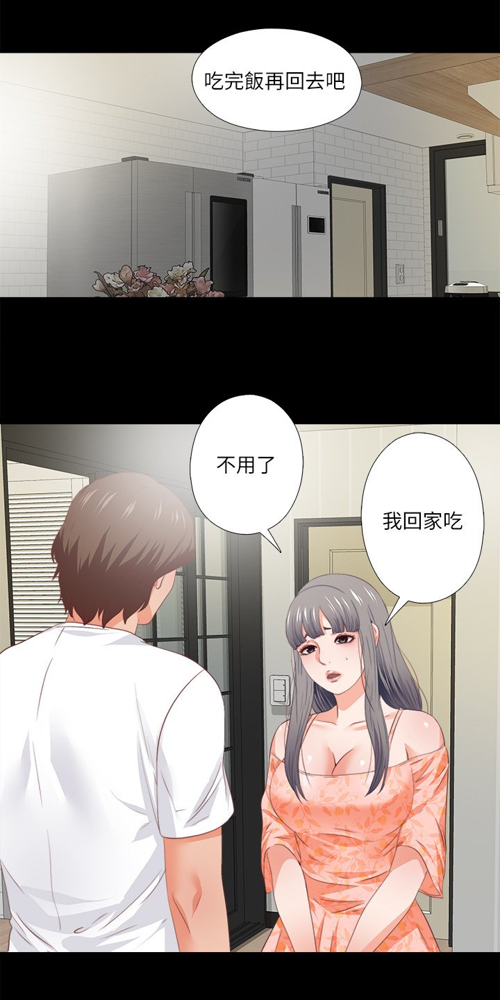 第44章：什么都不懂