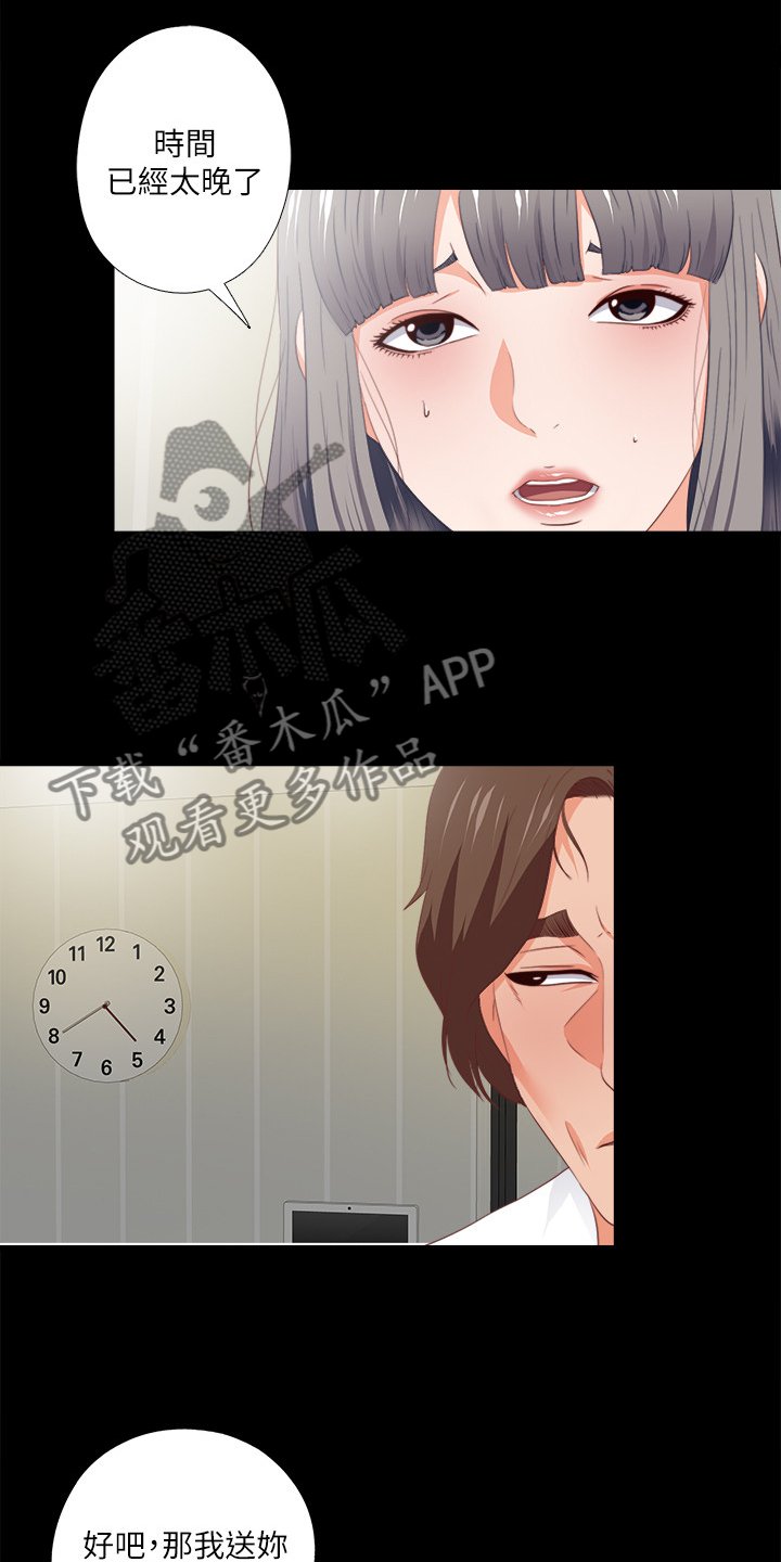 第44章：什么都不懂