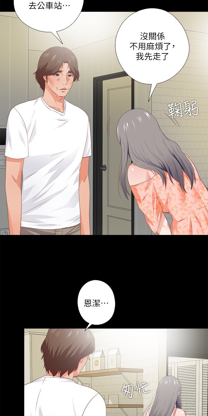第44章：什么都不懂