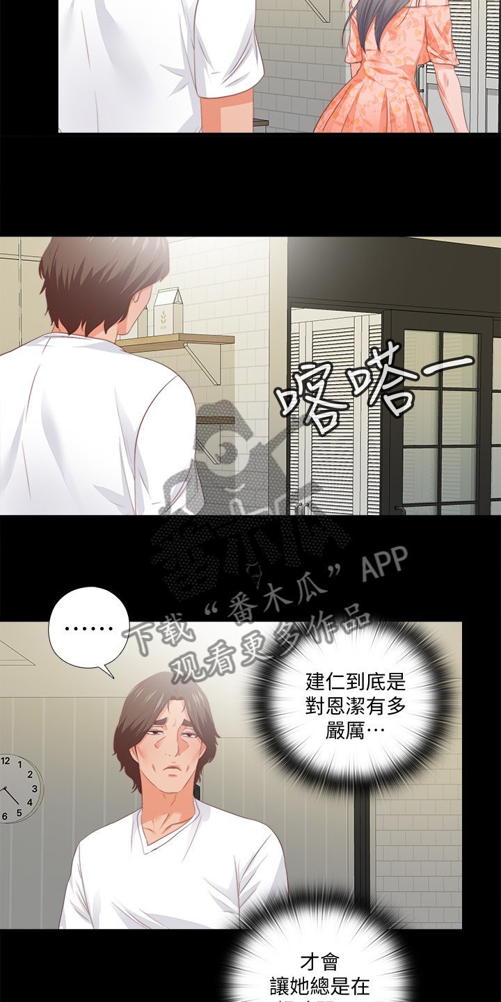 第44章：什么都不懂