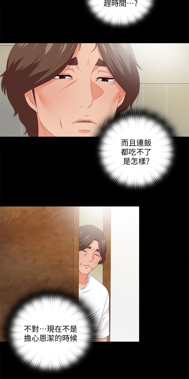 第44章：什么都不懂