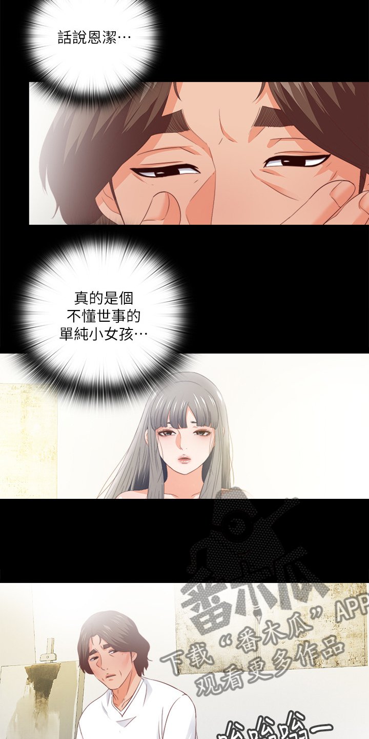 第44章：什么都不懂