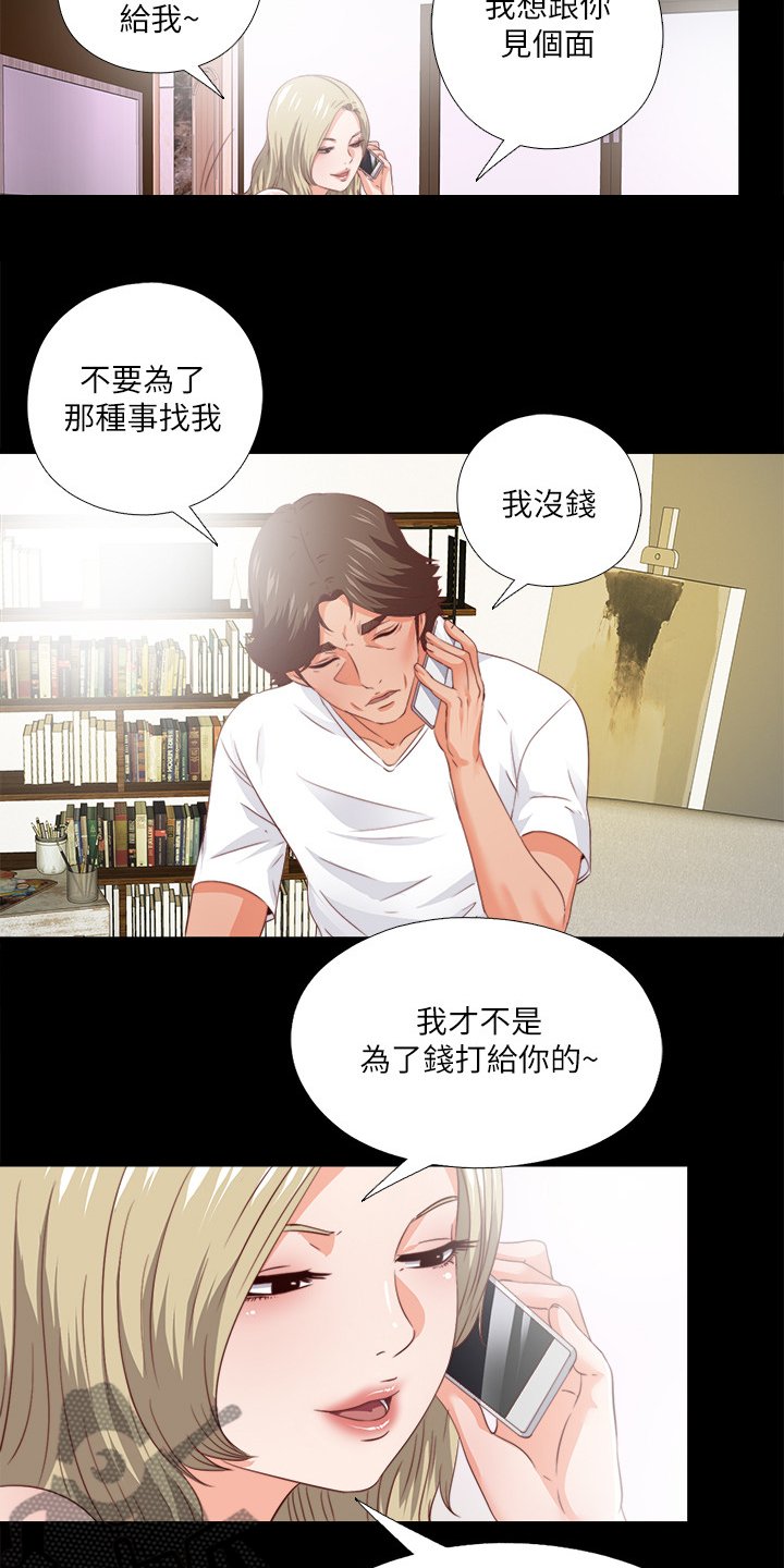 第45章：有关她的事