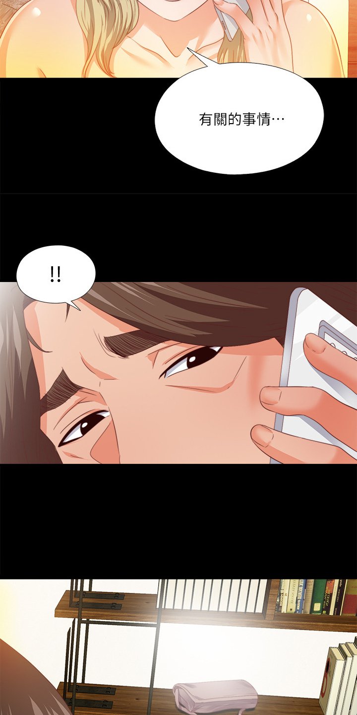 第45章：有关她的事