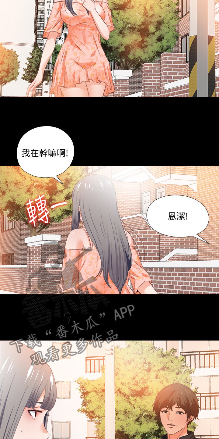 第45章：有关她的事
