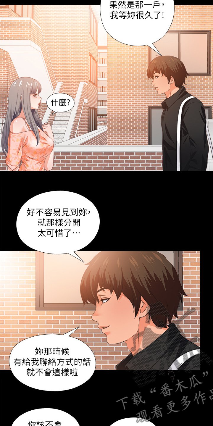 第45章：有关她的事