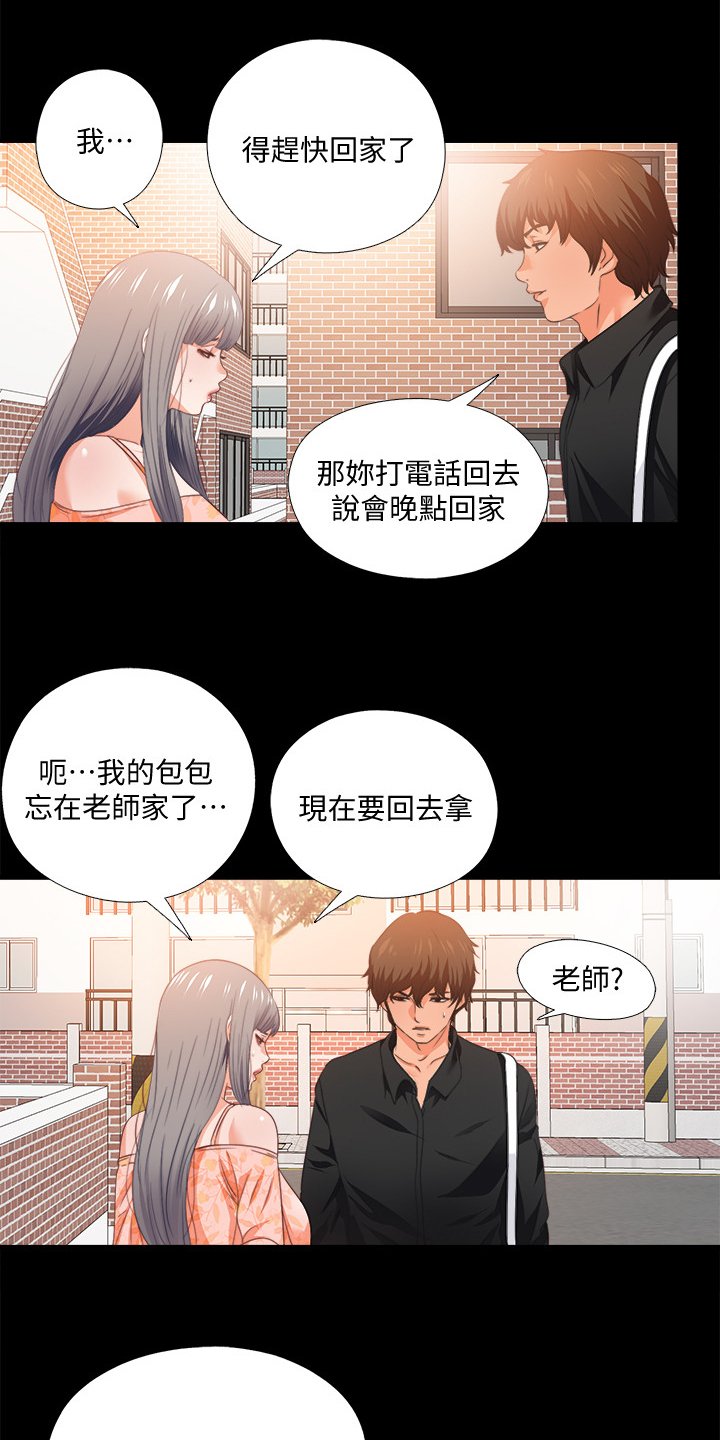 第45章：有关她的事
