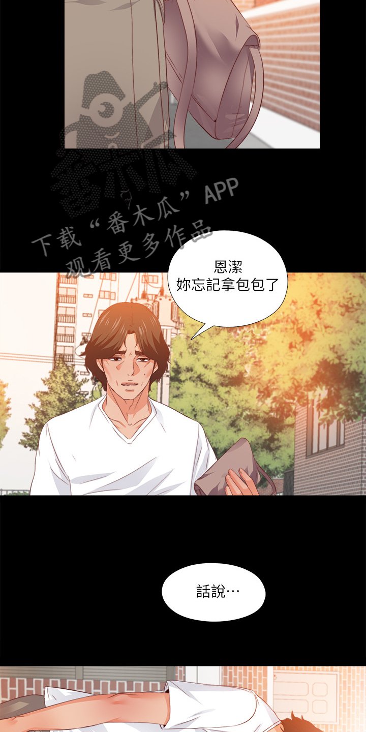 第45章：有关她的事