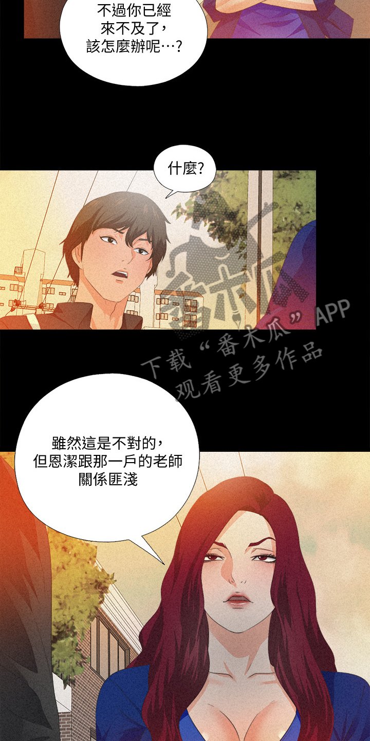 第46章：这里不舒服