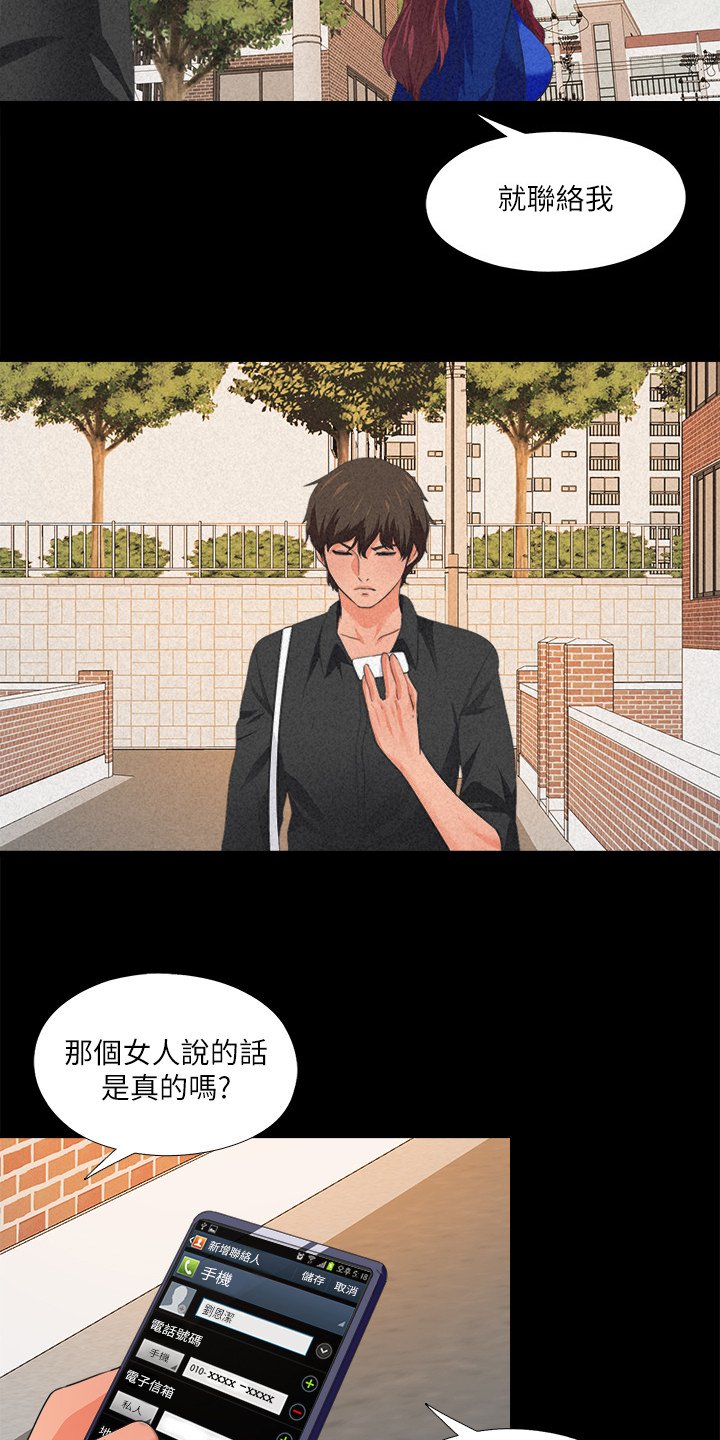 第46章：这里不舒服