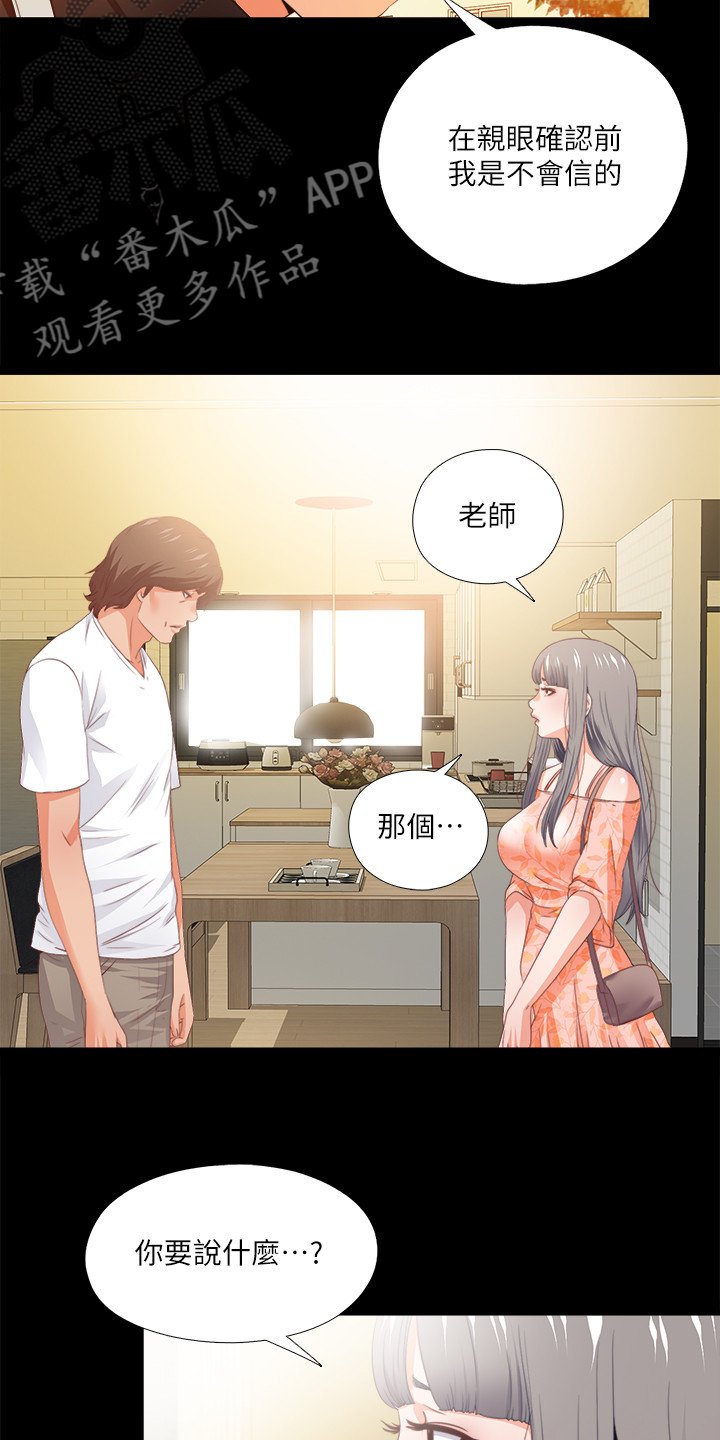 第46章：这里不舒服