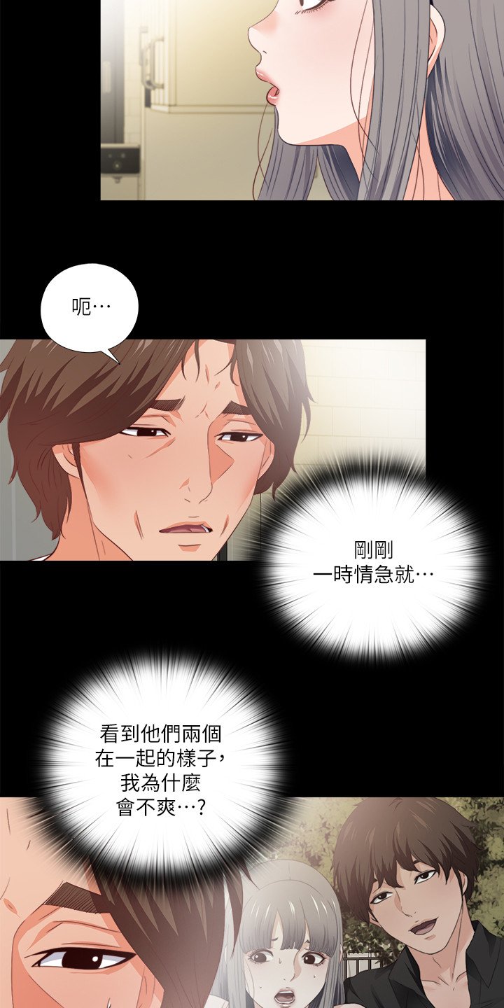 第46章：这里不舒服