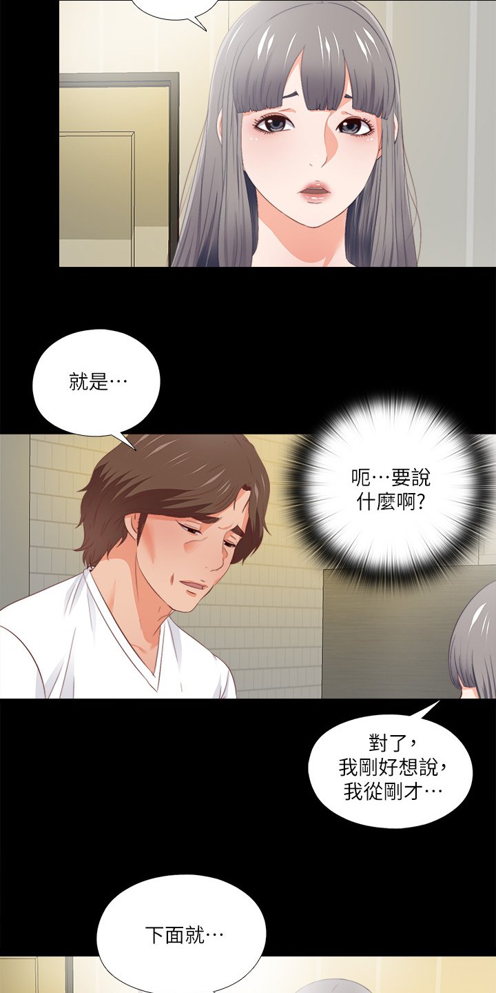 第46章：这里不舒服