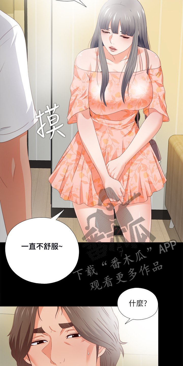 第46章：这里不舒服