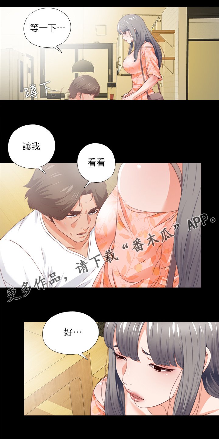 第46章：这里不舒服