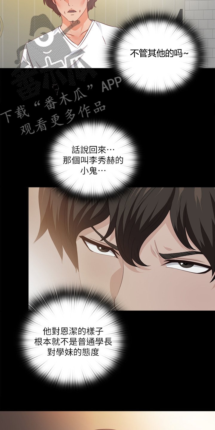 第47章：我该走了