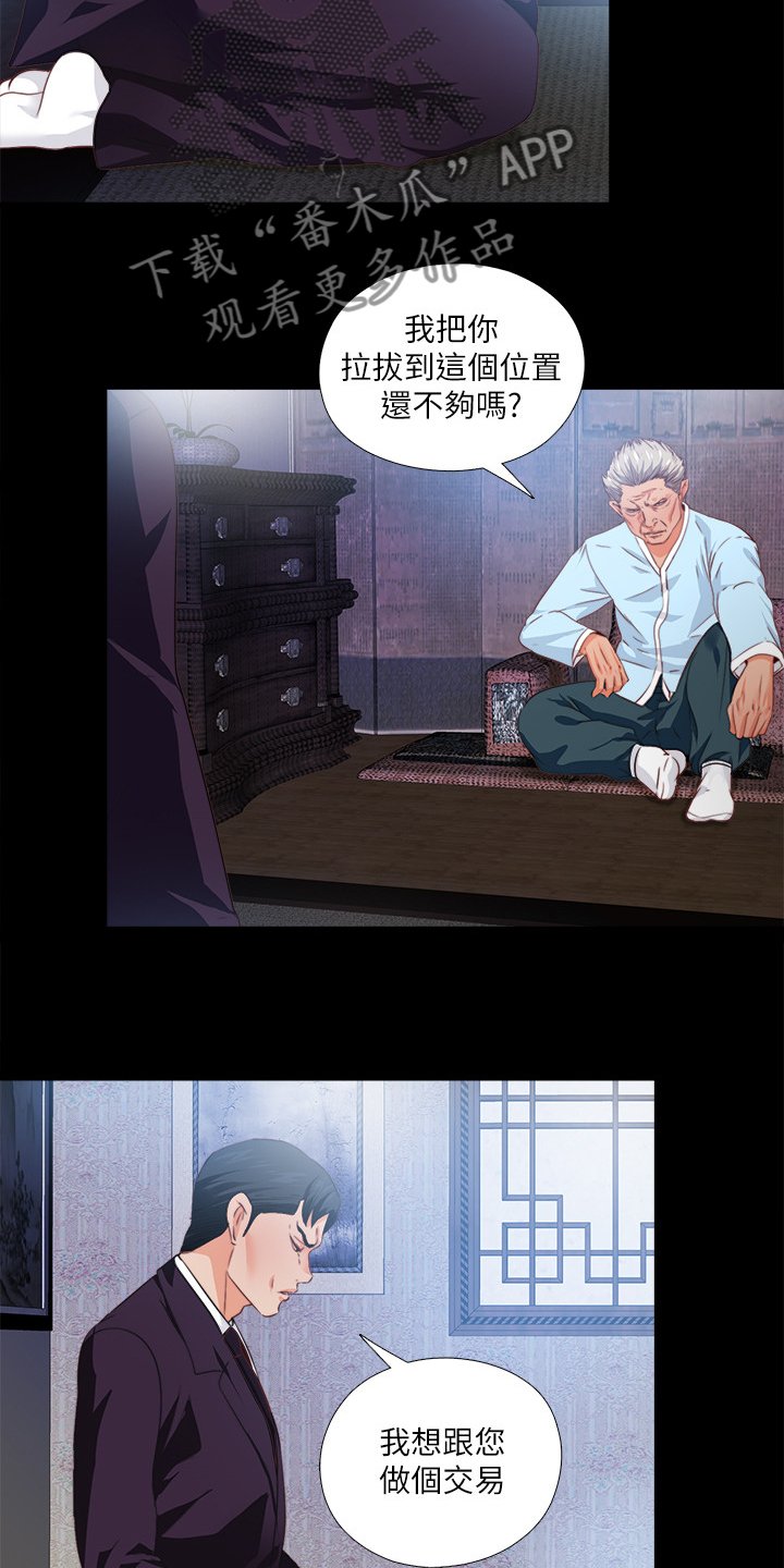 第47章：我该走了
