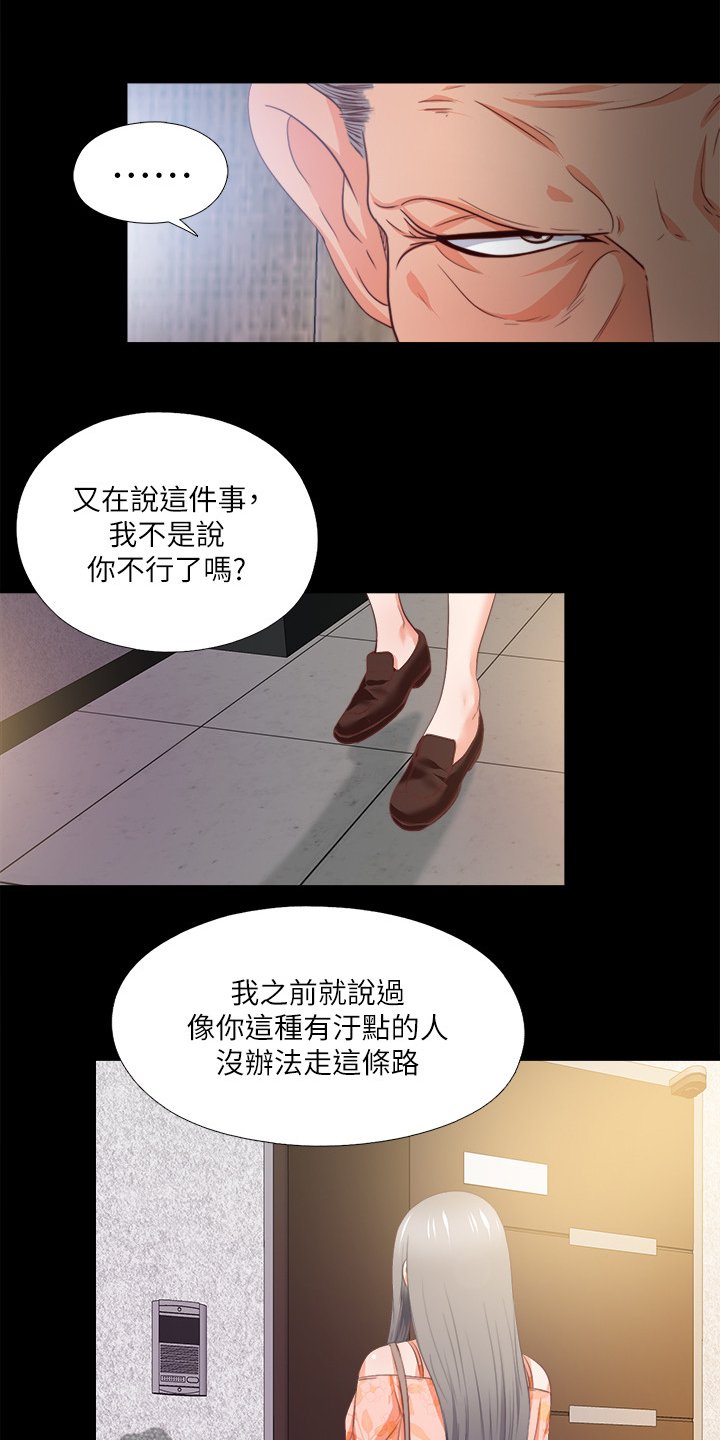 第47章：我该走了
