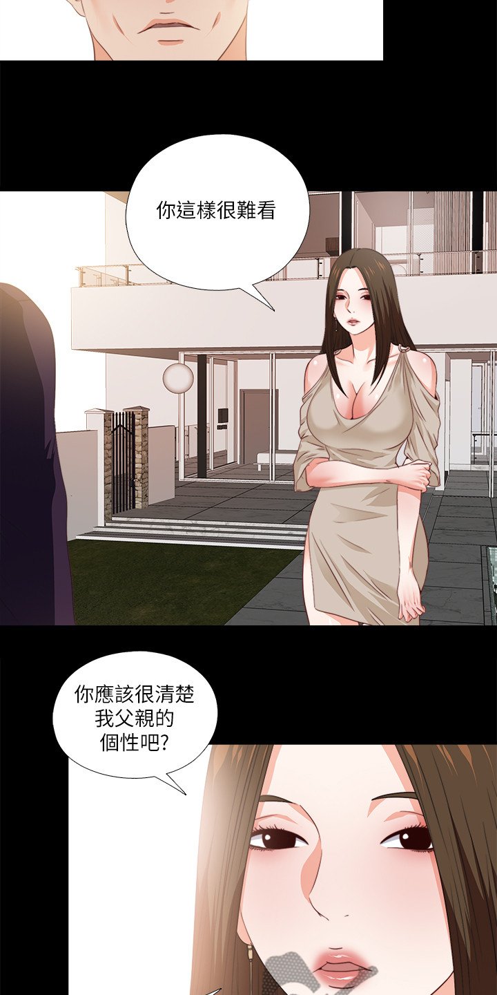 第48章：你没资格