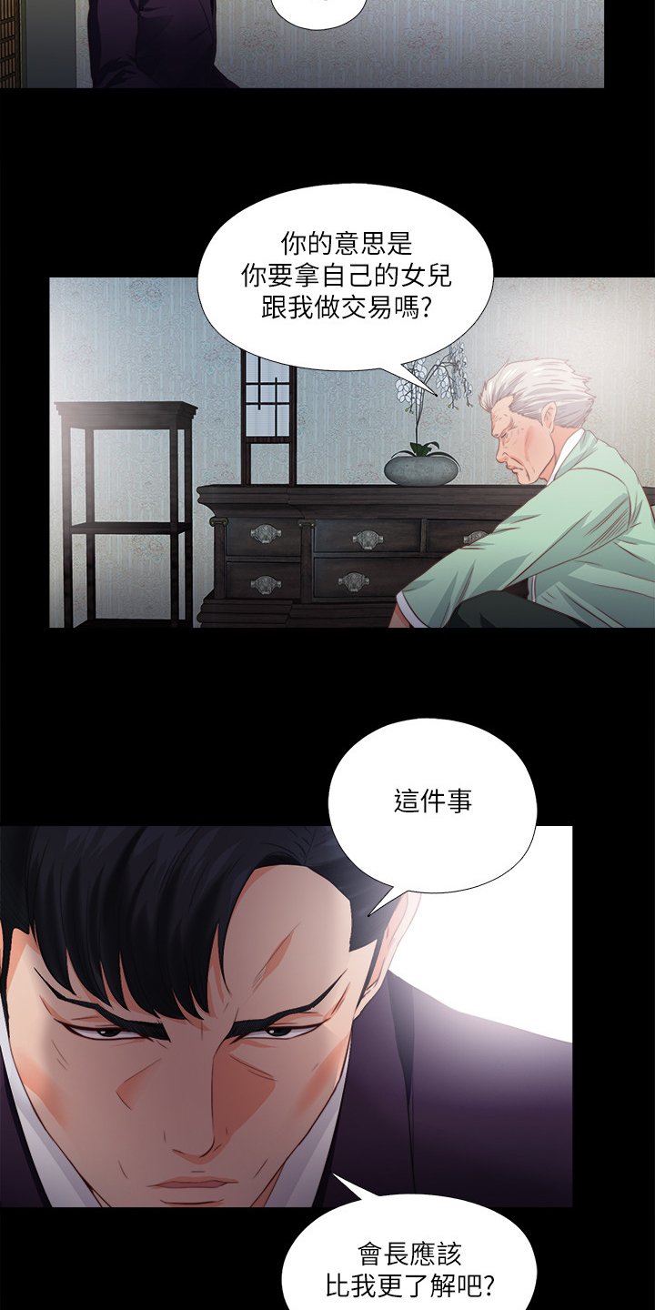 第48章：你没资格