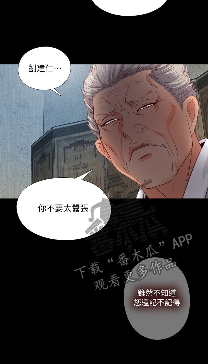 第48章：你没资格